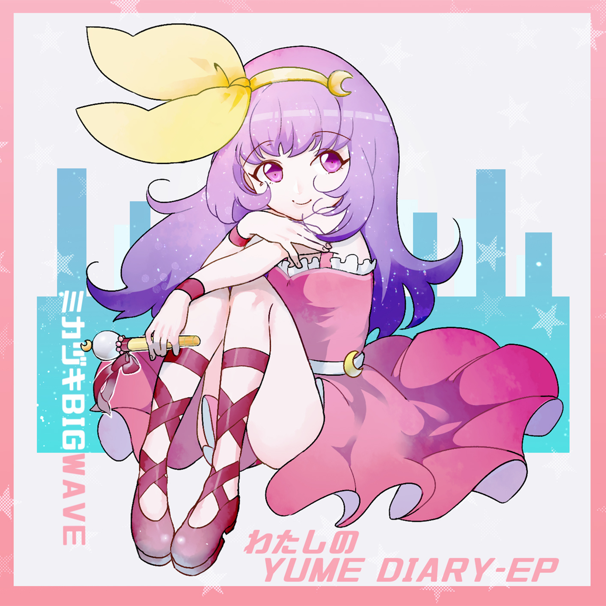 わたしのYUME DIARY / Watashi No Yume Diary – Mikazuki Bigwave わたしのYUME DIARY / Watashi No Yume Diary – Mikazuki Bigwave