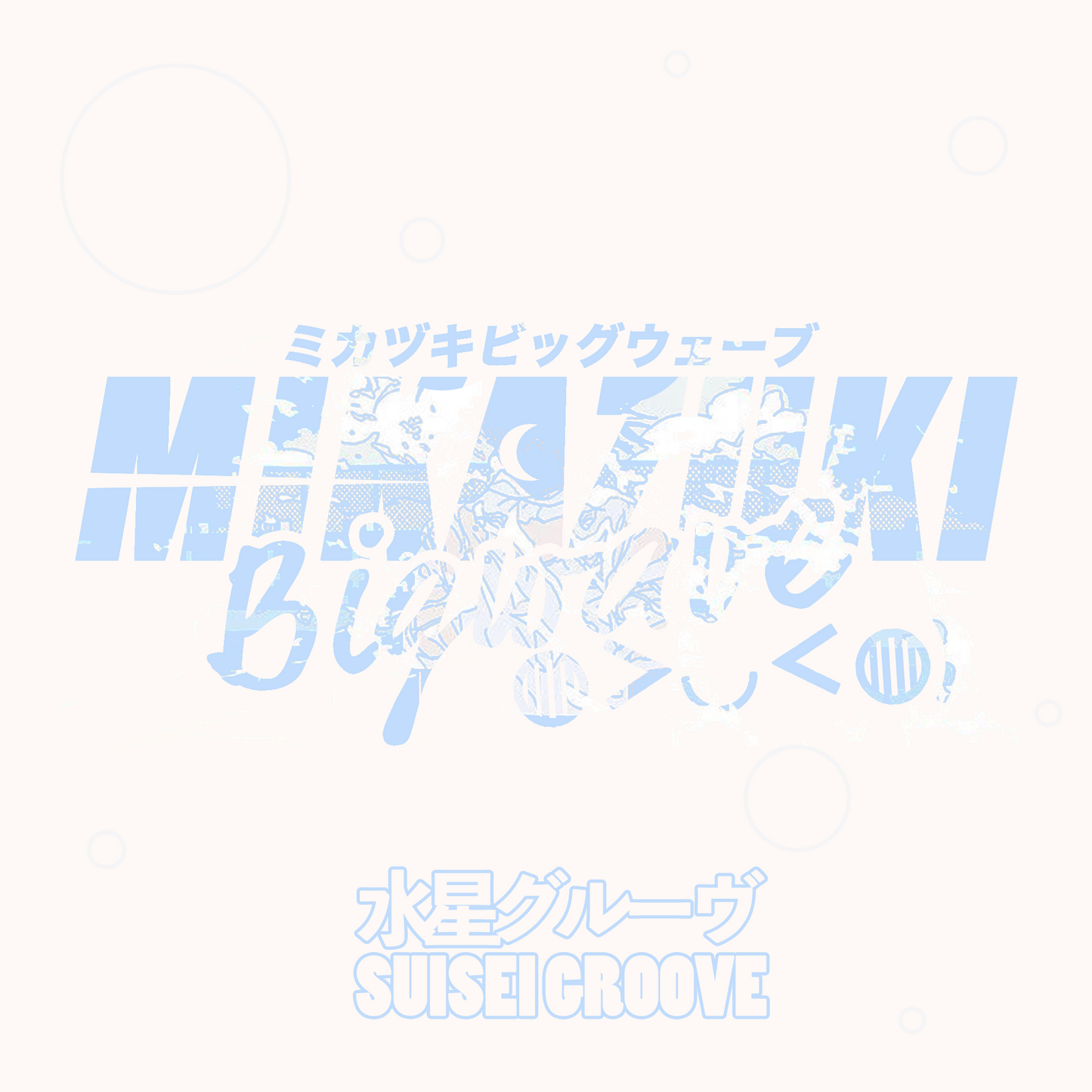 Suisei Groove - Single